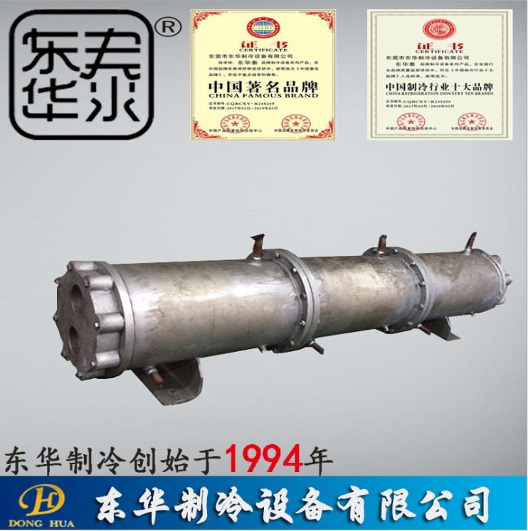 云浮冷凝器