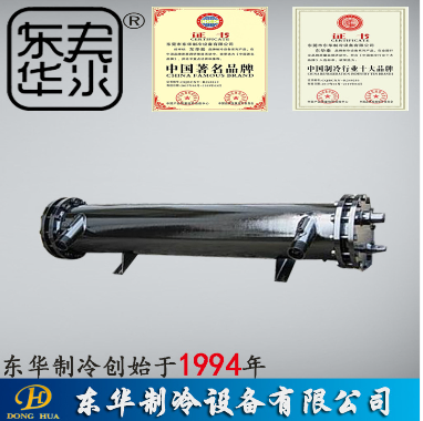 云浮蒸发器
