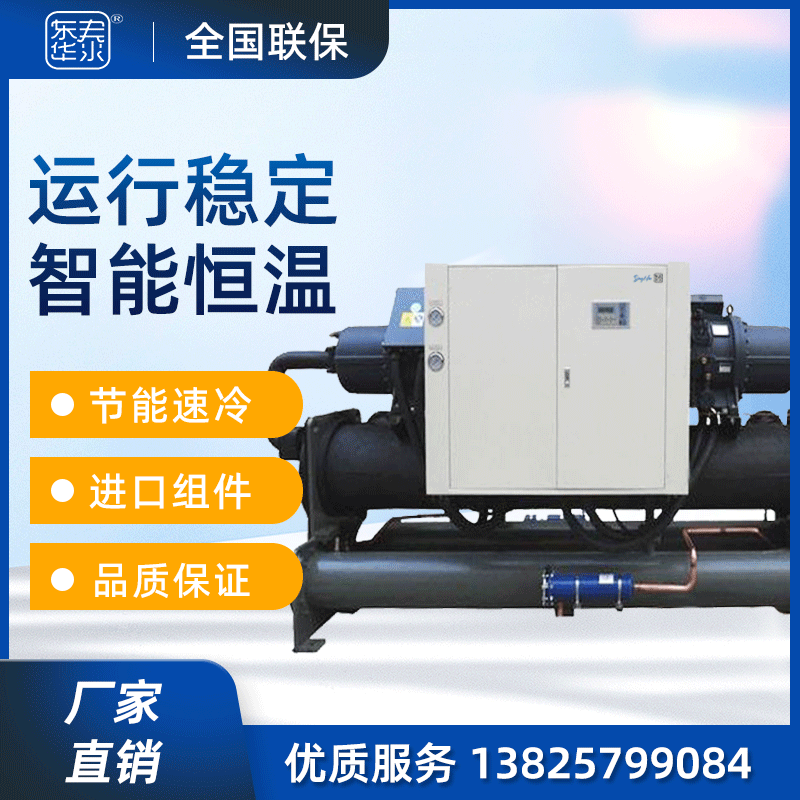 云浮冷水机